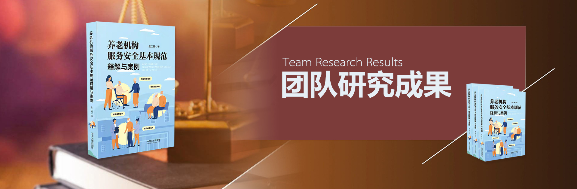 团队研究成果