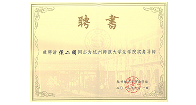 杭州大实务导师