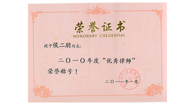 智仁优秀律师