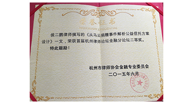 金融委论文获奖