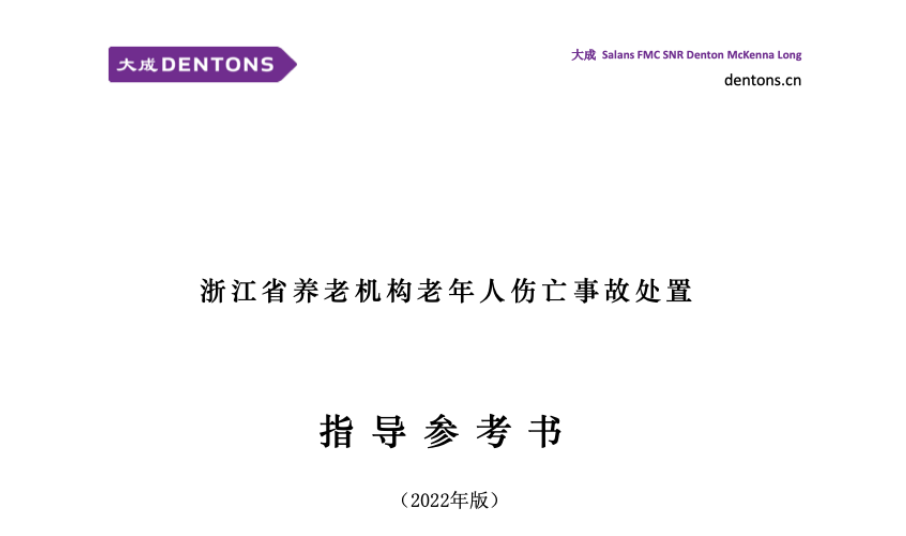 㽭ʡϻ¹ʴָο飨2022棩