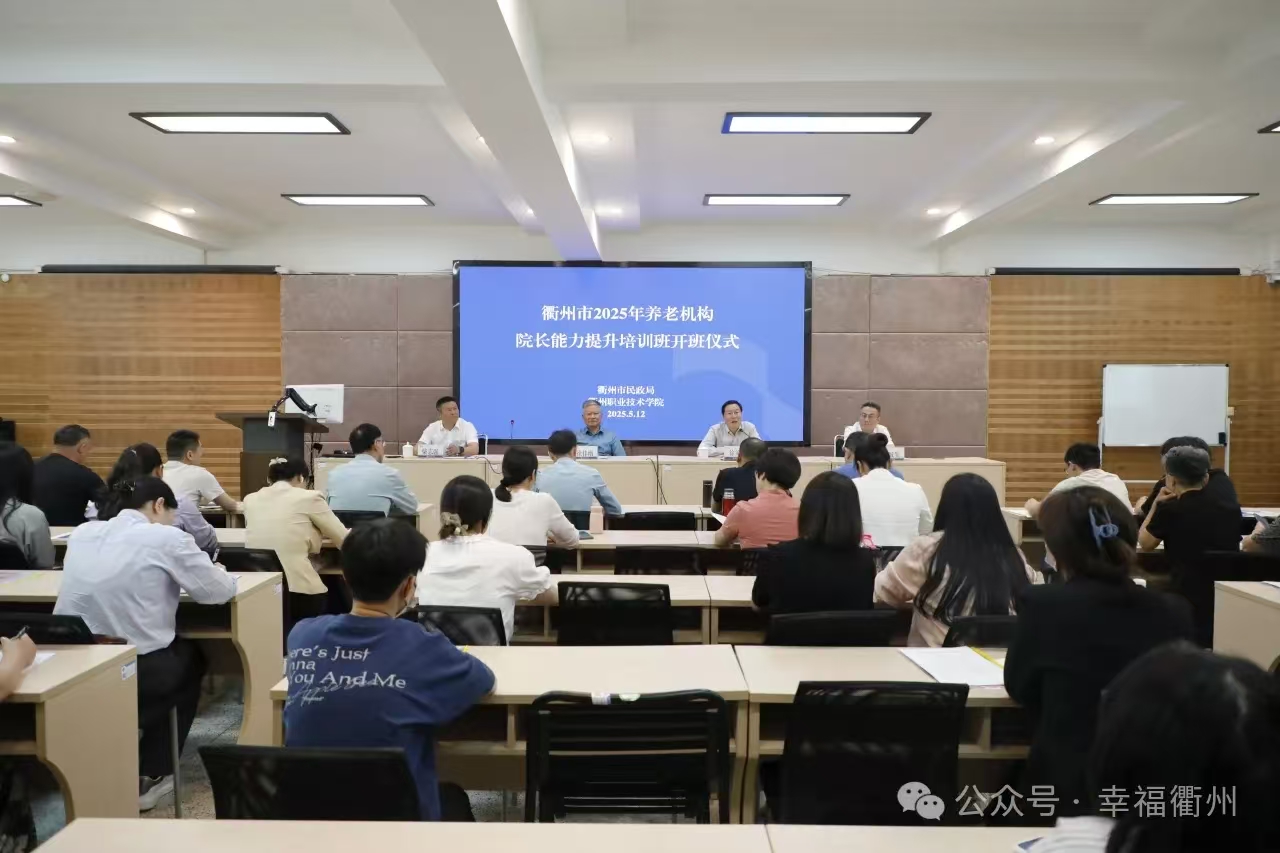 侯二朋律师应衢州市职业技术学院邀请做养老机构服务安全主题分享